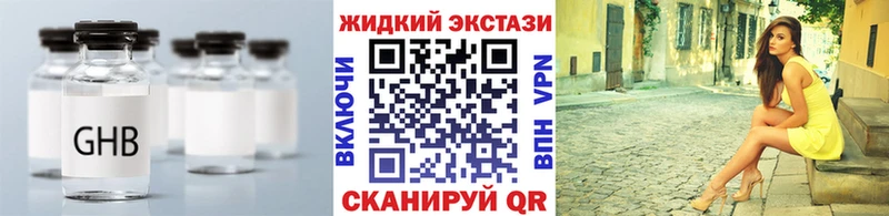 где купить наркоту  Новохопёрск  Бутират GHB 