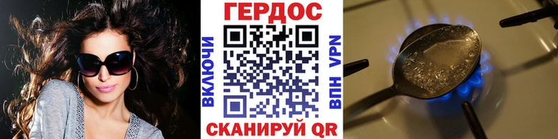 Героин VHQ  Новохопёрск 