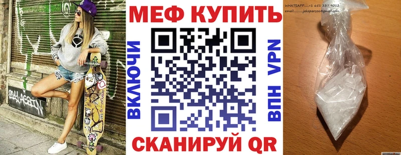 Меф VHQ  Новохопёрск 