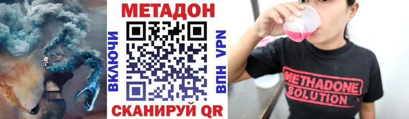 Метадон VHQ  магазин продажи наркотиков  Новохопёрск 